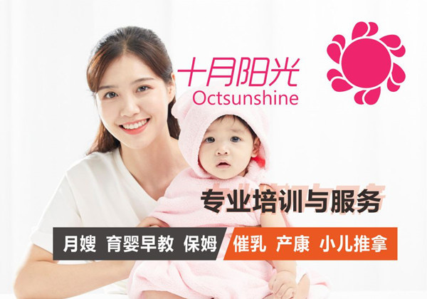 十月陽(yáng)光和阿姨JOB有什么關(guān)系？